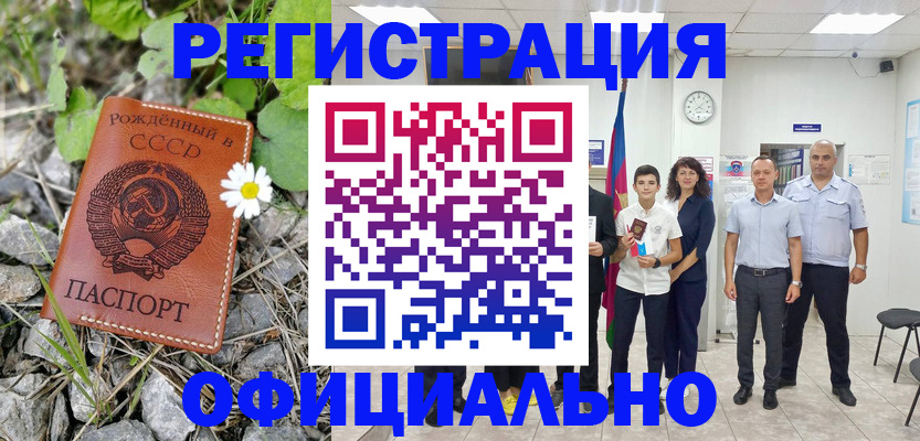 прописка для школы в Находке