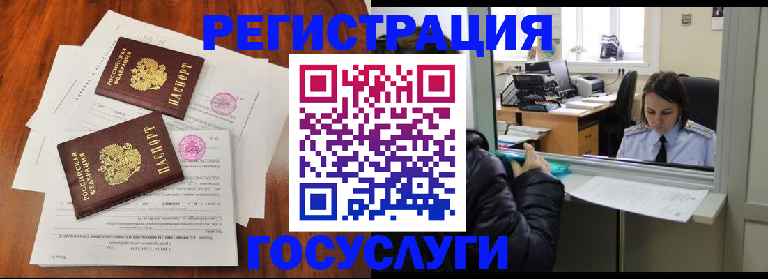 прописка паспорт в Находке