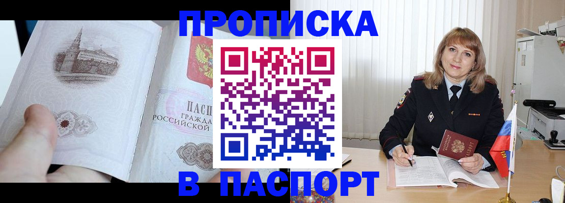 миграционный учет в Находке