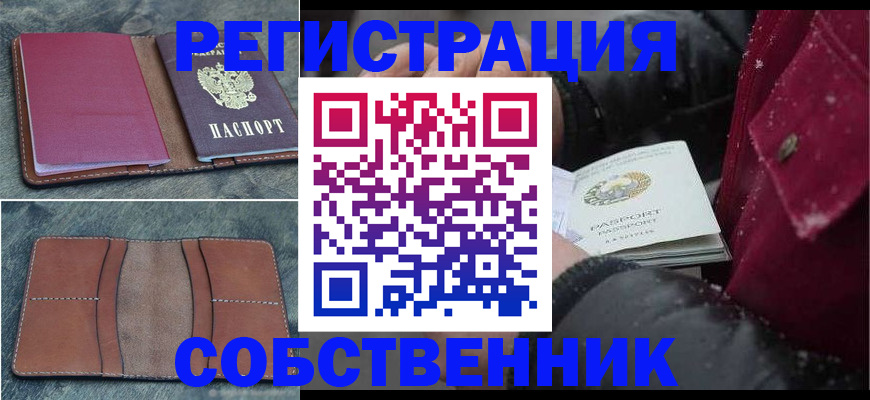 прописка иностранных граждан в Находке