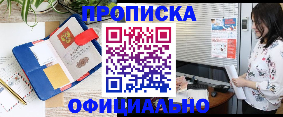 временная регистрация 2025 в Находке